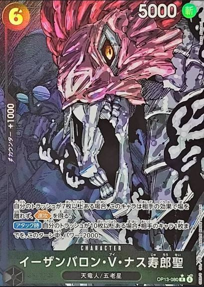 One Piece TCG St. Ethanbaron V. Nusjuro OP13-080 Parallel ALT NM Japanese
