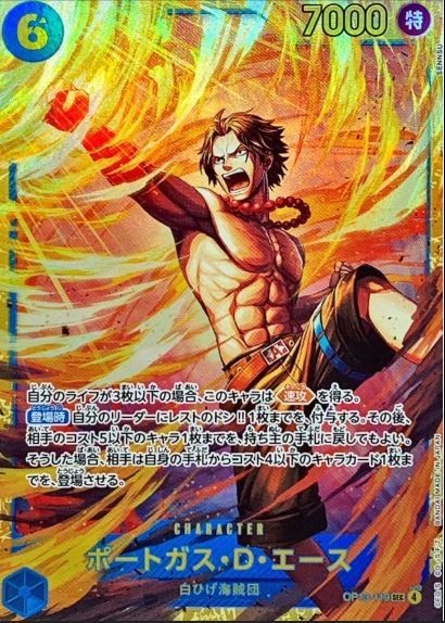 One Piece TCG Portgas.D.Ace OP13-119 SEC NM Japanese